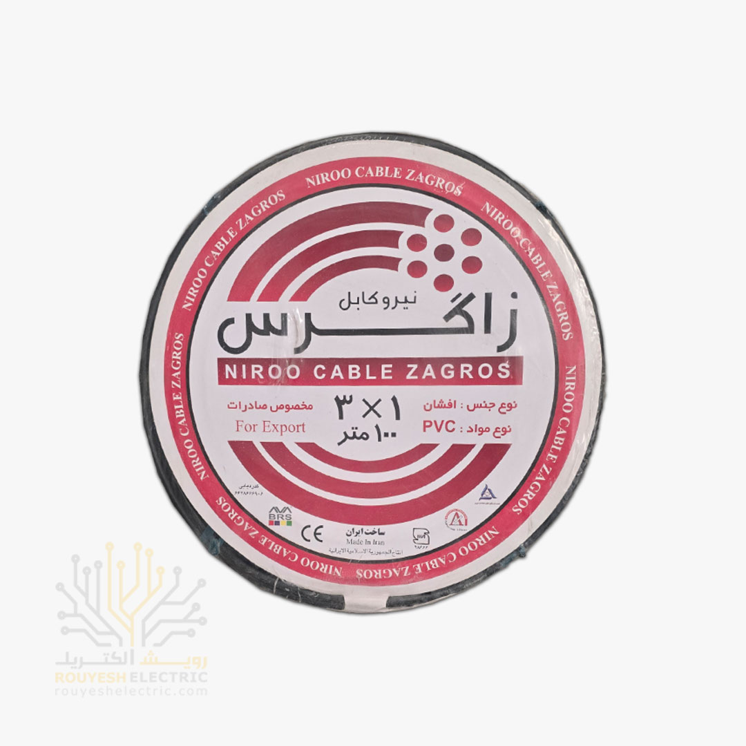 کابل برق نمره 3x1 برند نیرو کابل زاگرس استاندارد حلقه 100 متری