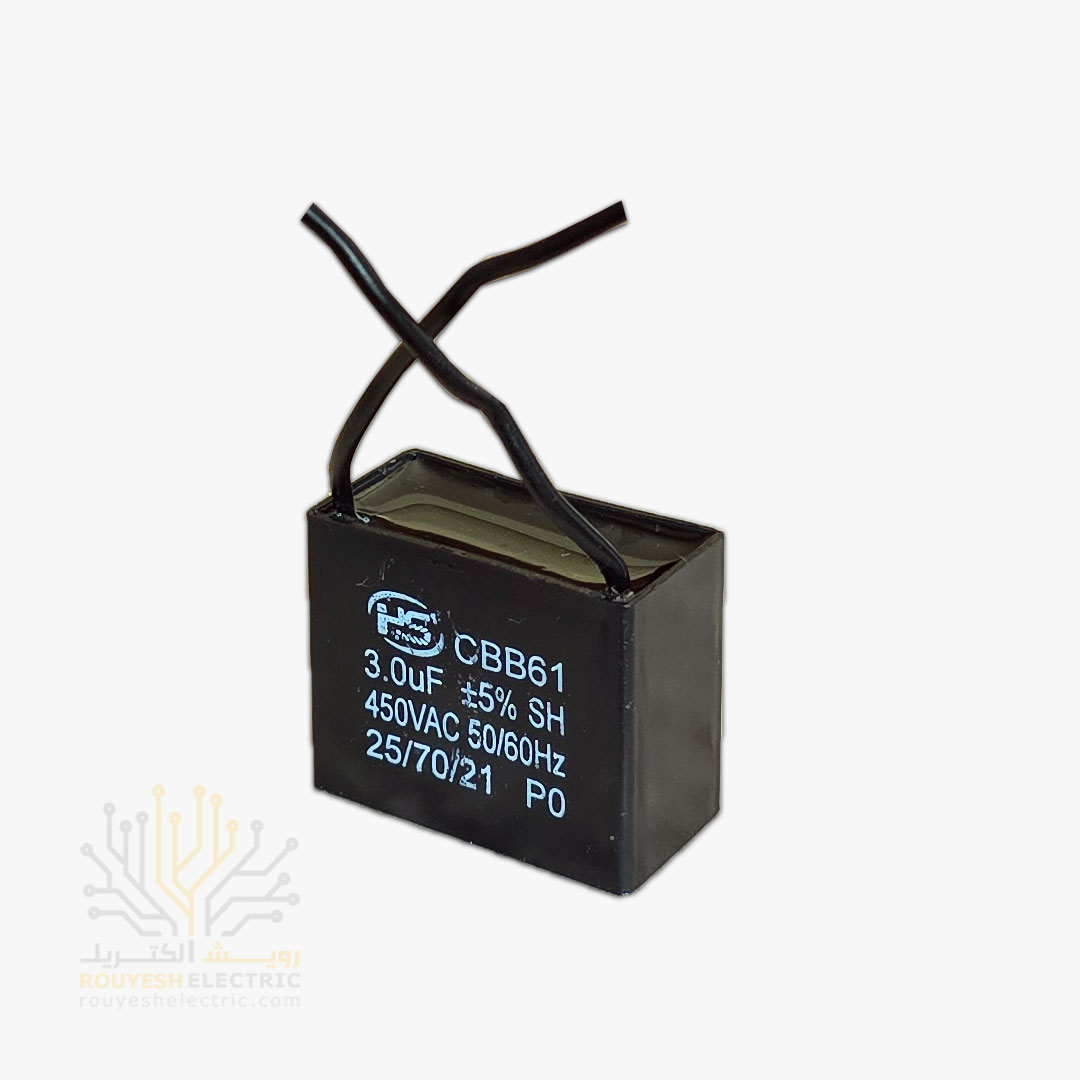 خازن پنکه چینی برند اچ اس نمره 3