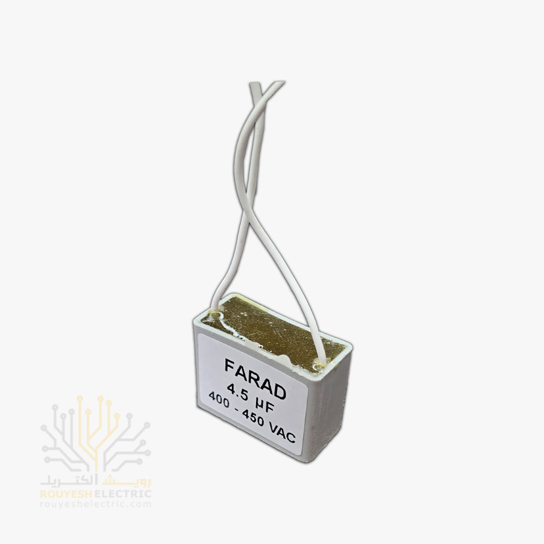 خازن پنکه ایرانی نمره 4/5