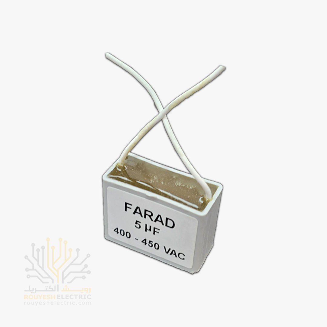 خازن پنکه ایرانی برند فاراد نمره 5