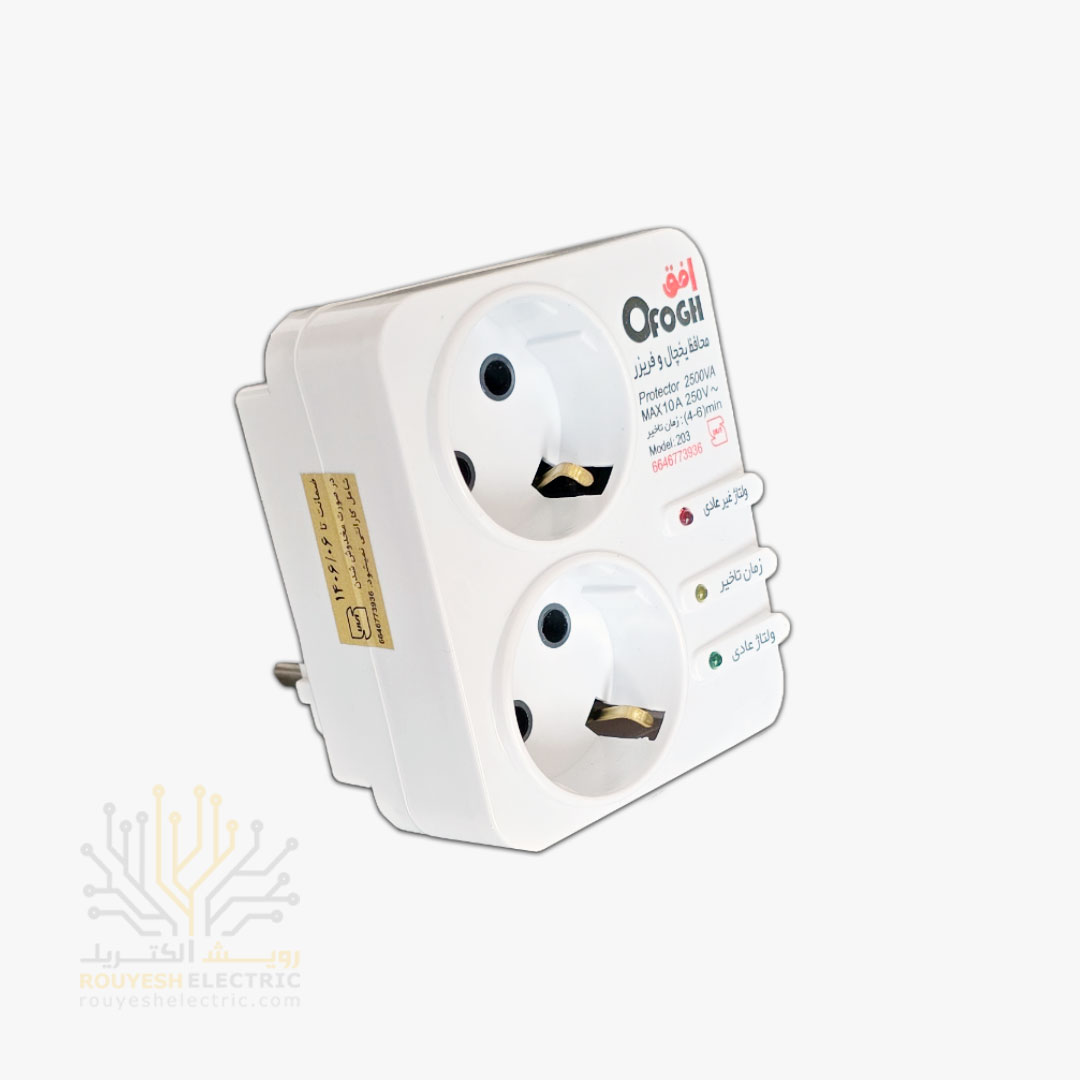 محافظ برق یخچال برند افق  مدل 203 دو خانه استاندارد آنالوگ دیواری