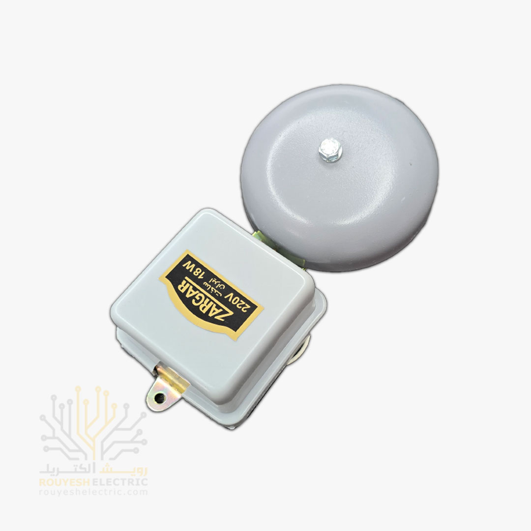 زنگ مدرسه 18 وات سایز 100