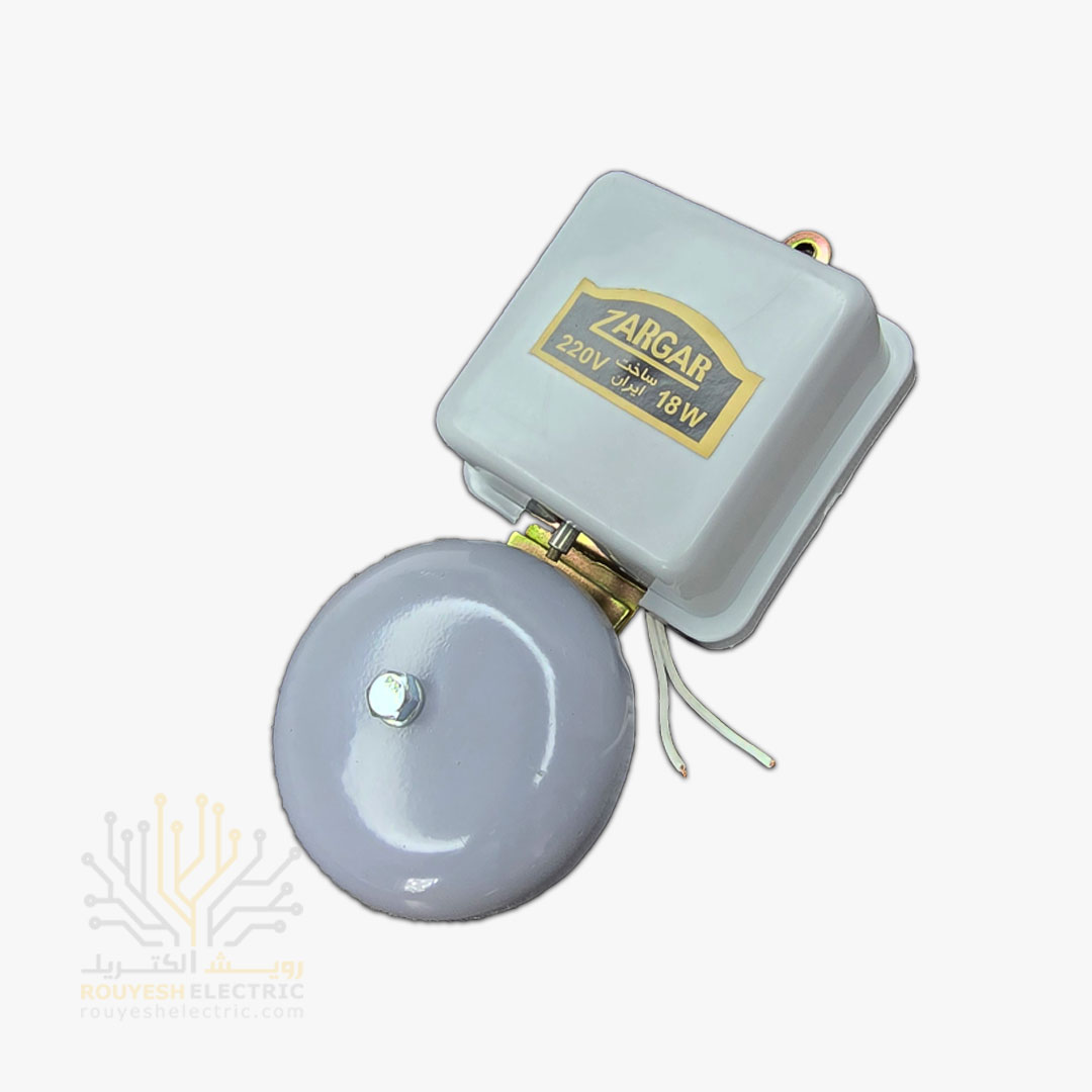 زنگ مدرسه 18 وات برند زرگر سایز 80