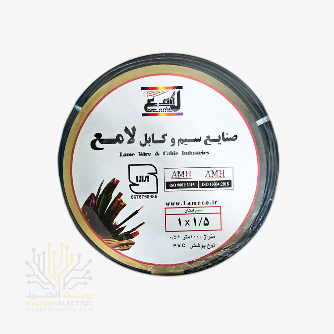 سیم برق نمره 1x1/5 برند لامع استاندارد رنگ مشکی حلقه 100 متری