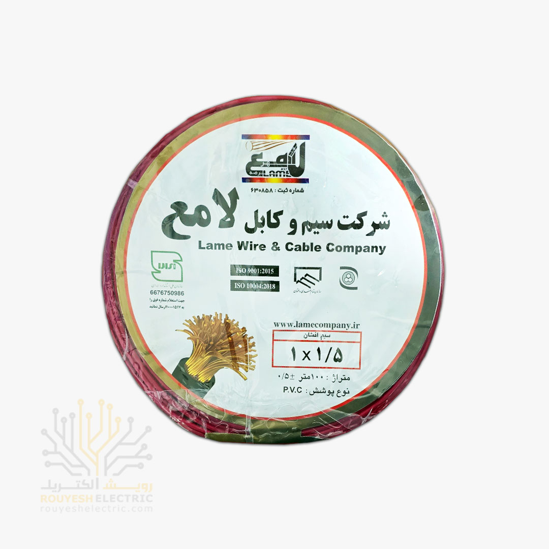 سیم برق نمره 1x1/5 برند لامع استاندارد رنگ قرمز حلقه 100 متری
