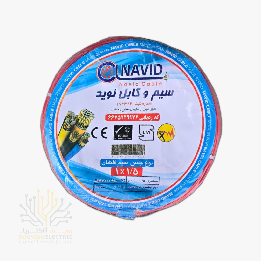 سیم برق نمره 1x1/5 برند نوید استاندارد رنگ قرمز حلقه 100 متری