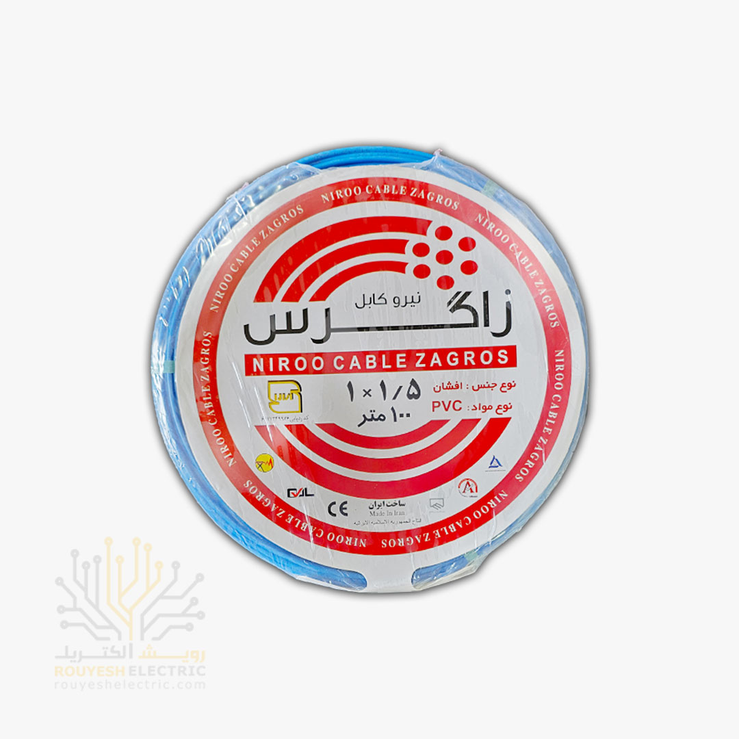 سیم برق نمره 1x1/5 برند نیرو کابل زاگرس استاندارد حلقه 100 متری رنگ آبی