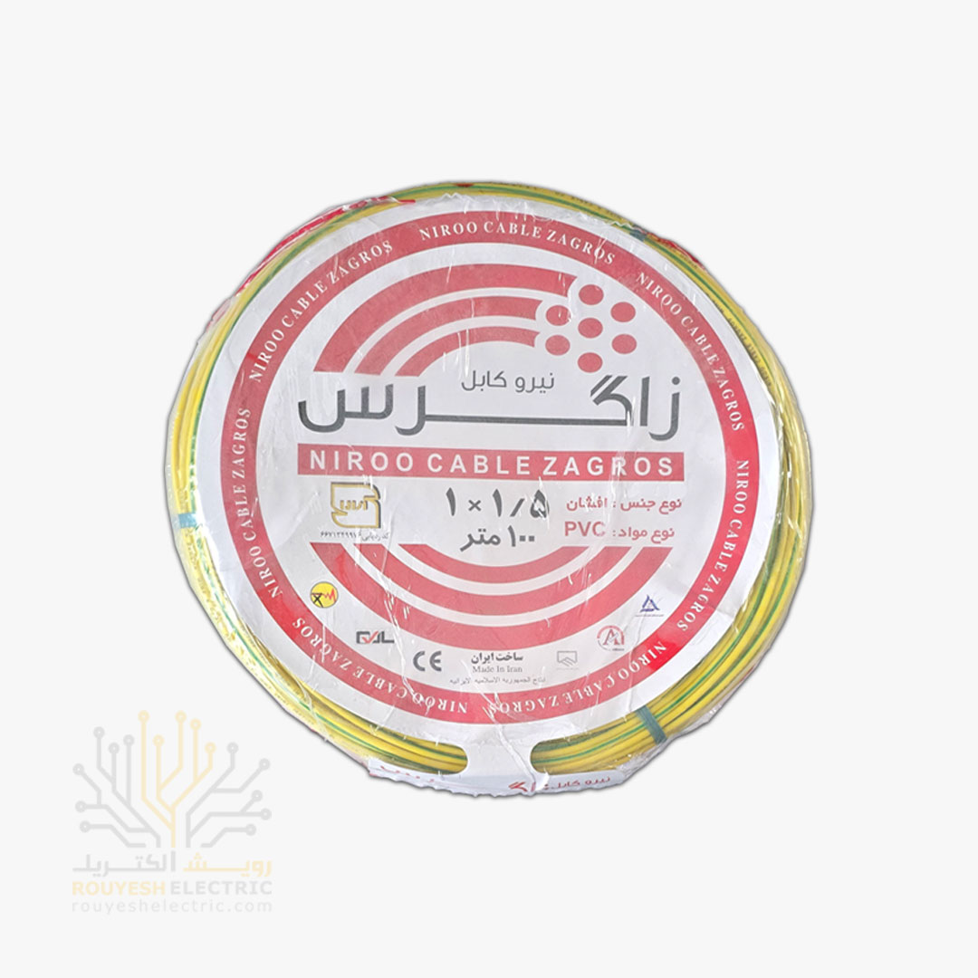 سیم برق نمره 1x1/5 برند نیرو کابل زاگرس استاندارد حلقه 100 متری رنگ ارت