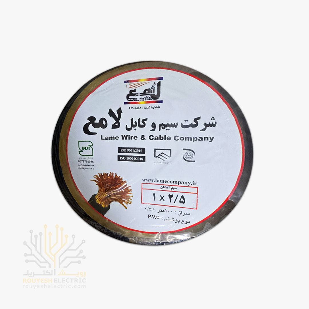 سیم برق نمره 1x2/5 برند لامع استاندارد رنگ مشکی حلقه 100 متری