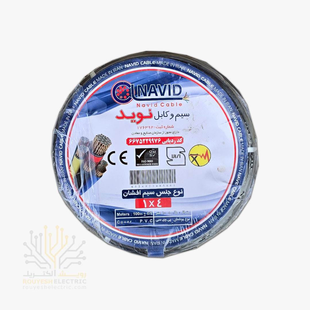 سیم برق نمره 1x4 برند نوید استاندارد رنگ مشکی حلقه 100 متری