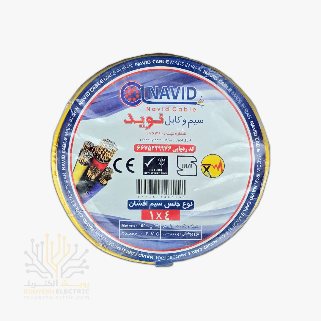 سیم برق نمره 1x4 برند نوید استاندارد رنگ زرد حلقه 100 متری