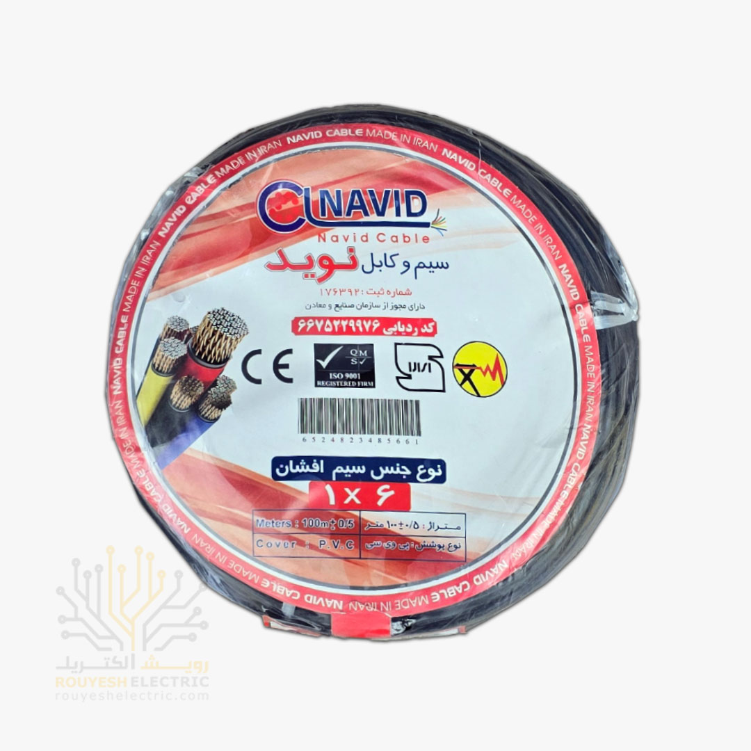 سیم برق نمره 1x6 برند نوید استاندارد رنگ مشکی حلقه 100 متری