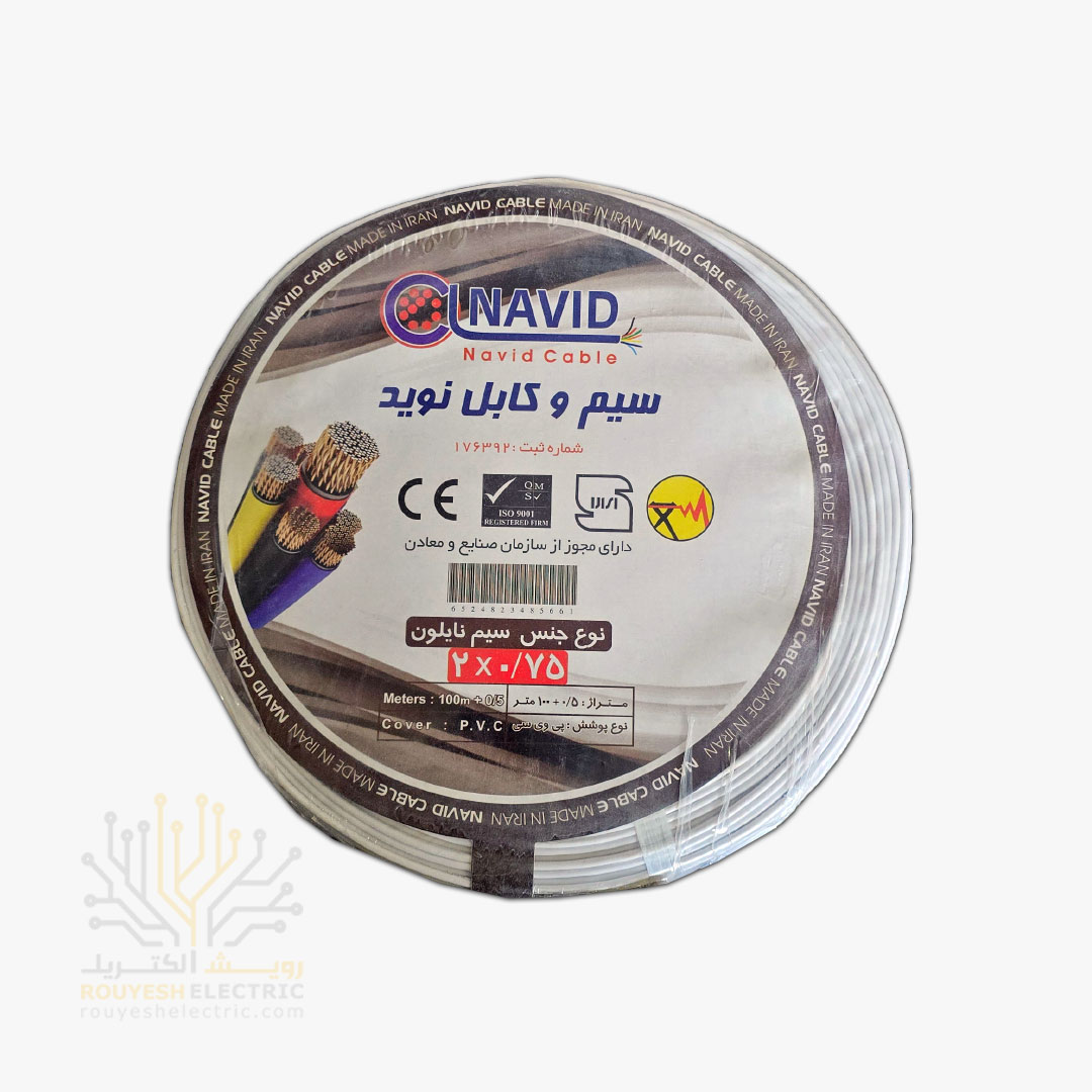 سیم برق نایلون نمره 2x0/75 برند نوید استاندارد حلقه 100 متری 