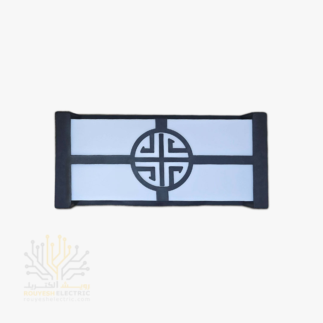 چراغ دیواری دکوراتیو 20 وات برند ایران مهر کد ایران 10.3 بدنه مشکی نور مهتابی 6 ماه گارانتی